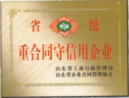 資質(zhì)證書(shū)